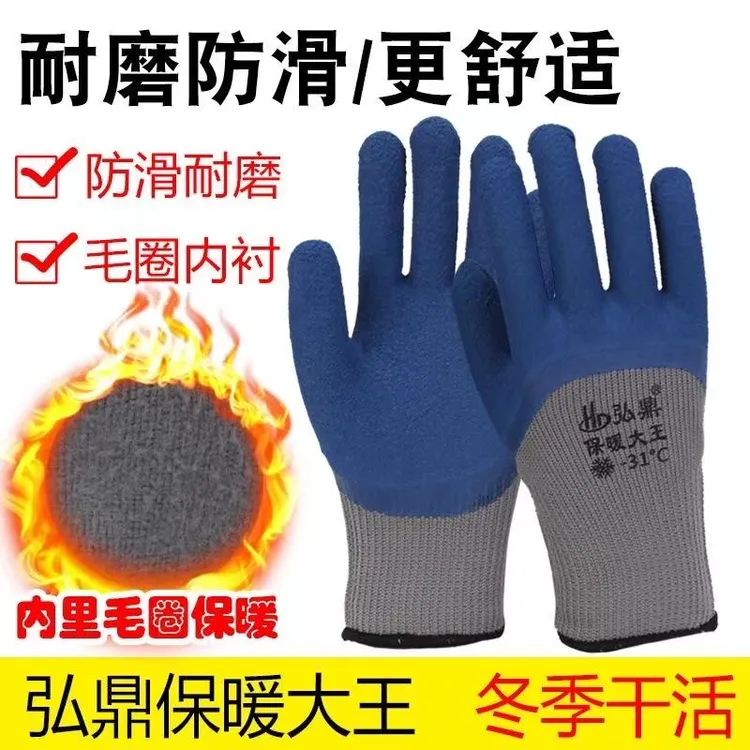 【弘鼎双层保暖王10双】冬天加厚保暖手套内里拉毛户外工地干活
