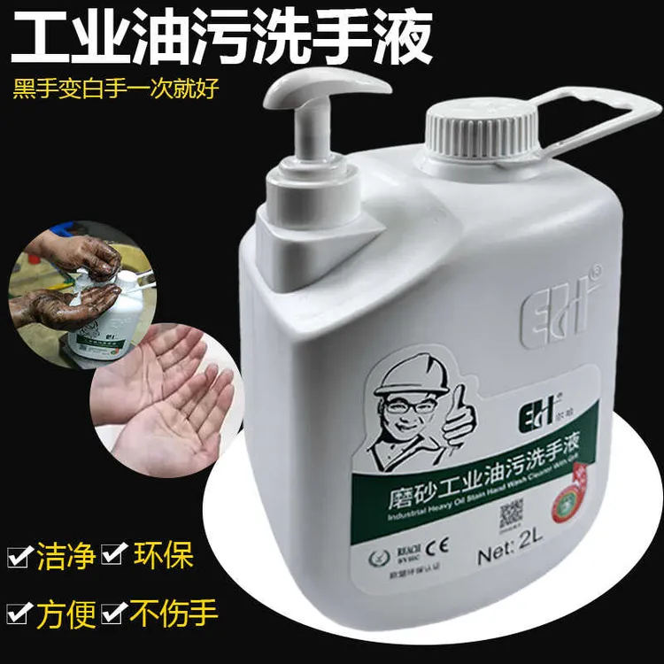 尔哈正品去油去污洗手粉沙砂膏磨砂工业重油污汽修磨砂粒子洗手液