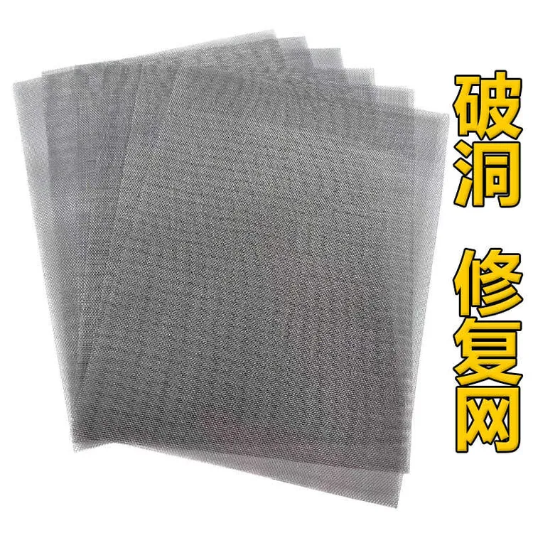汽车保险杠304不锈钢修补塑料裂痕补洞定制款修复网焊枪钉金属网