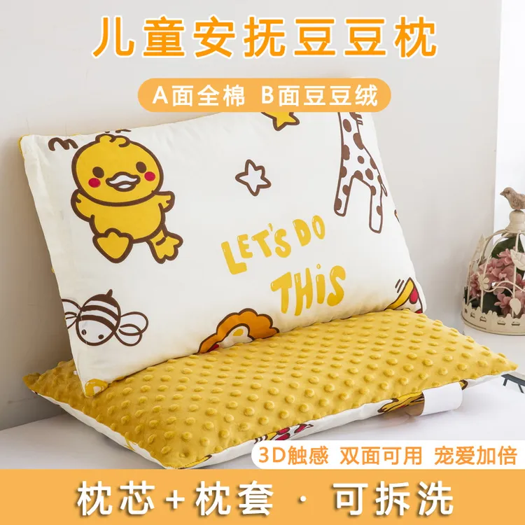 儿童枕头幼儿园学生豆豆枕可拆洗宝宝护颈枕30.50儿童 40.60学生