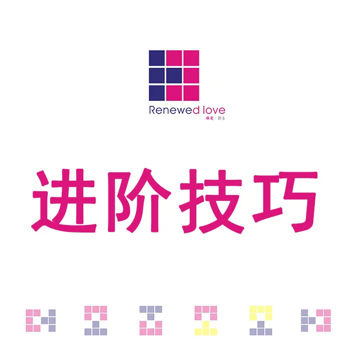 【瀛水老师】进阶技巧实操课