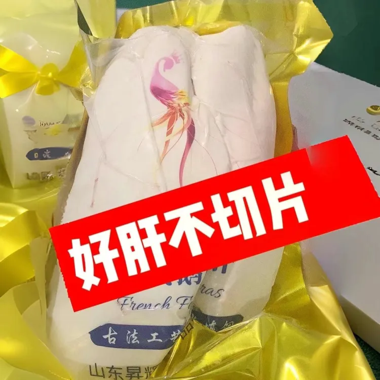 法式鹅肝生鲜真空速冻整只正宗切片装宝宝辅食鹅肝日料西餐商用