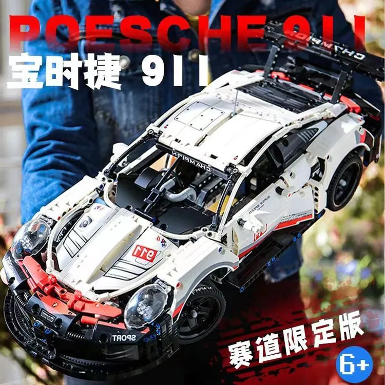 超大型1:10保时捷911益智积木模型拼装机械联动高难度生日礼物