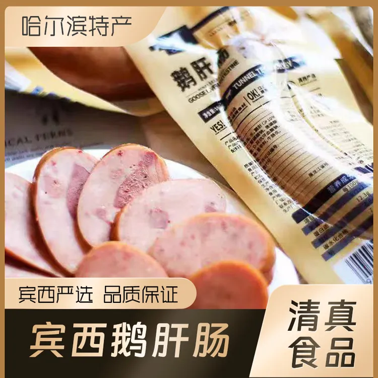 宾西鹅肝风味肠100g清真回民食品哈尔滨特产哈尔滨红肠开袋即食