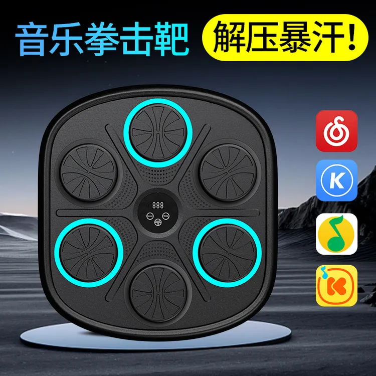 MCML新智能音乐拳击机训练器 电子练习墙靶 拳击机挂式家用反应灯