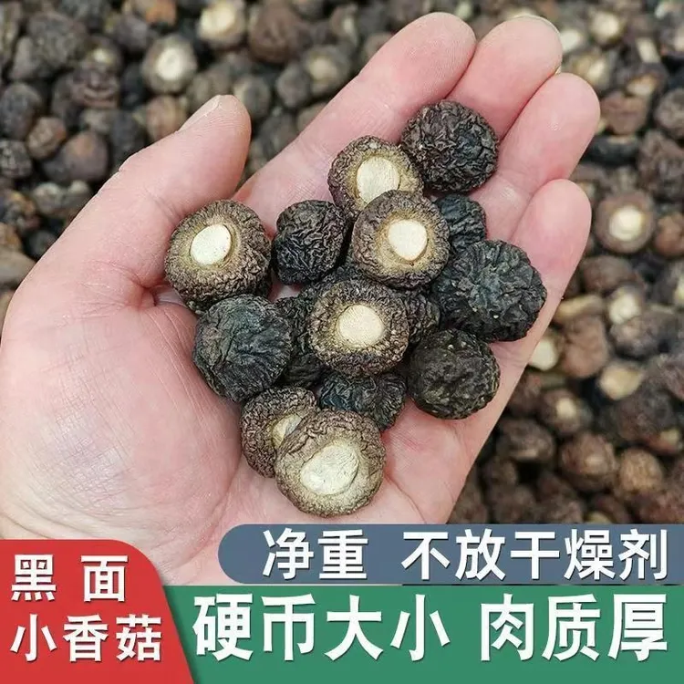 允礼云南袖珍野生小香菇150g/袋