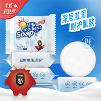 【三世缘牛奶润肤香皂】100gx5块母婴洁面沐浴洗脸洗手皂亲肤温和