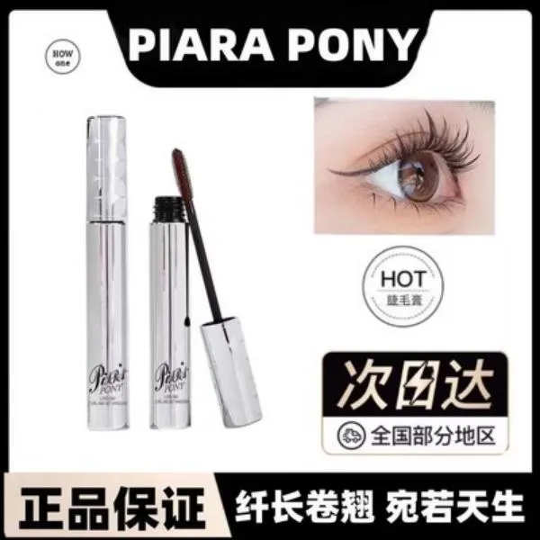 小鱼推荐PIARA PONY睫毛膏纤长浓密卷翘防水不易晕染定型自然