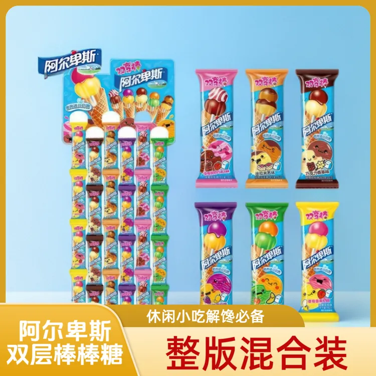 阿尔卑斯棒棒糖双层混合装口味香浓奶味糖果可爱棒棒糖美味双享棒