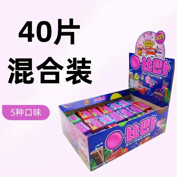 比巴卜泡泡糖40片小包网红爆款可爱儿童零食糖果口香糖童年记忆