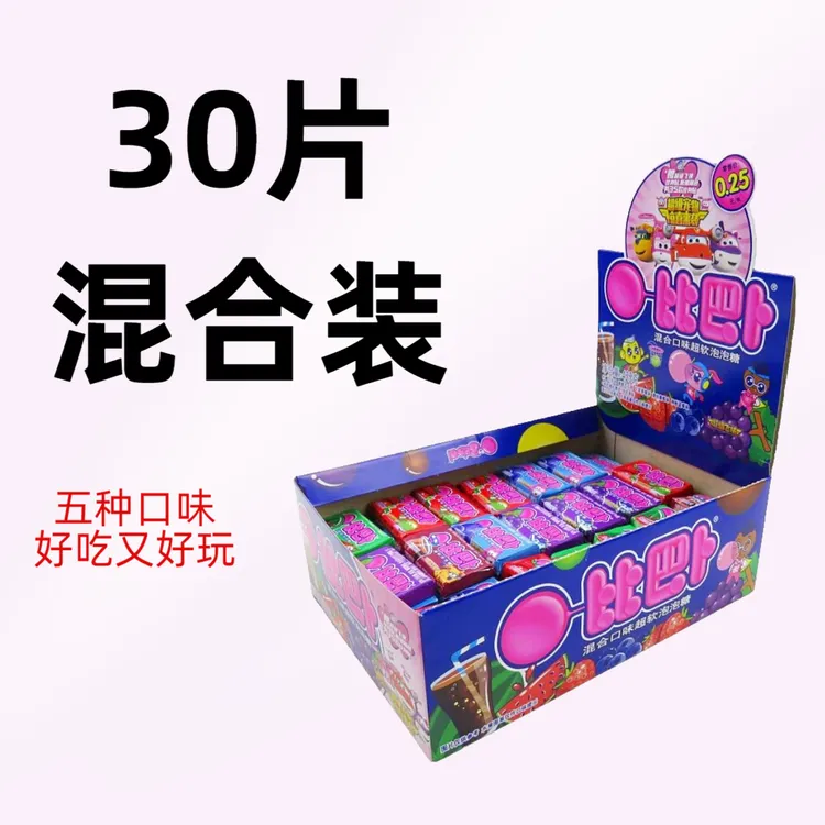 比巴卜泡泡糖30片装小包网红爆款可爱儿童零食糖果草莓味口香糖