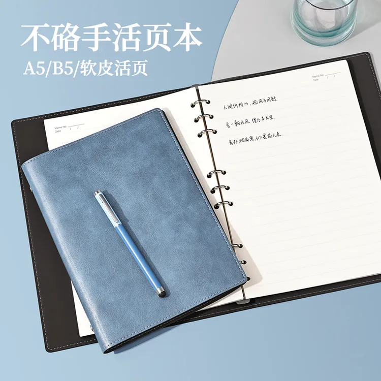 高颜值活页笔记本本子商务办公用可拆卸软皮记事本企业定制印logo