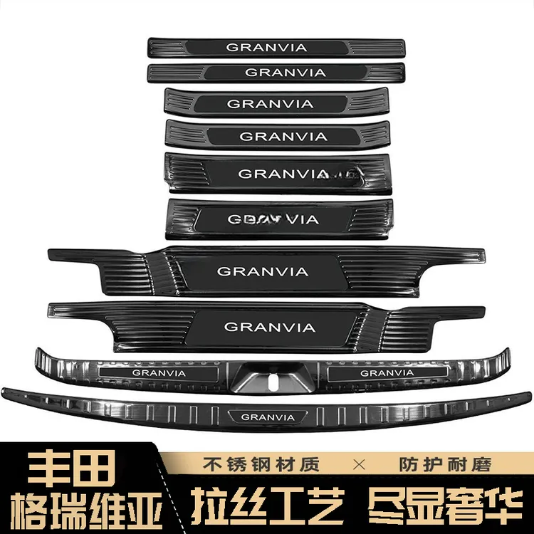 适用于格瑞维亚外置门槛条耐磨迎宾踏板改装配件保护后备箱护板