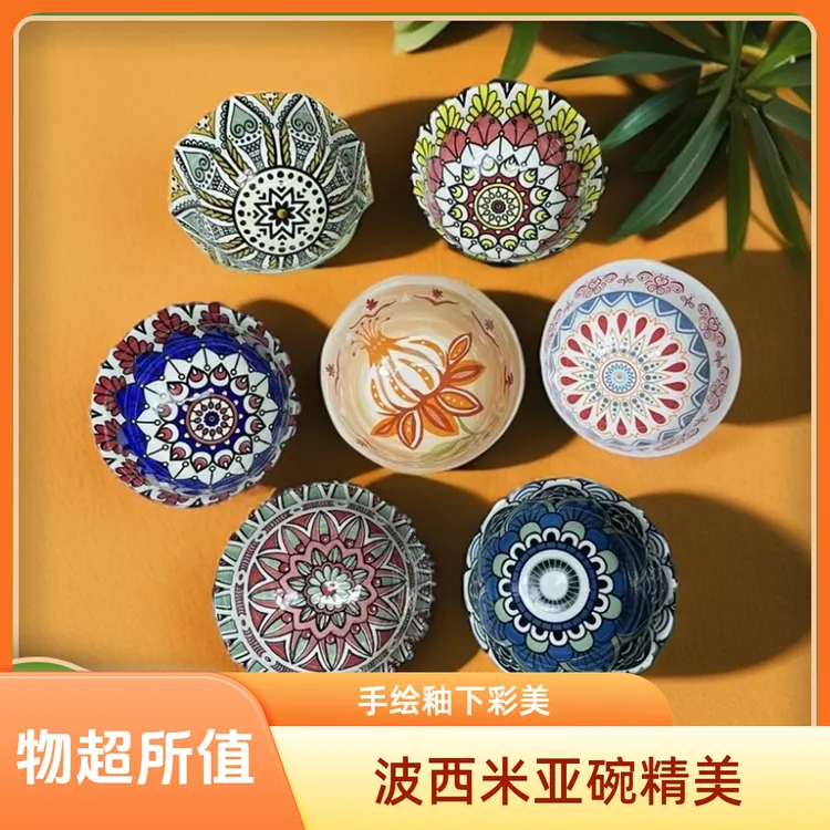 拍1发6只4.7英寸波西米亚陶瓷吃饭碗米饭碗手绘家用釉下彩创意