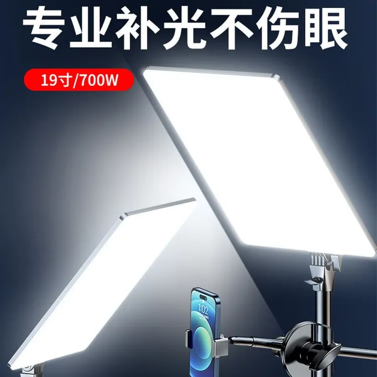 19寸方灯平板直播补光灯摄影拍摄打光拍照直播间专业美食灯光柔光