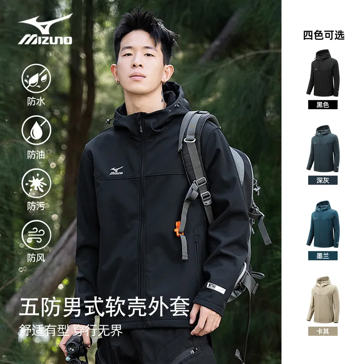 Mizuno/美津浓冲锋软壳衣男女款五防秋冬季加绒保暖防水透气外套