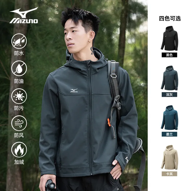 Mizuno/美津浓五防加绒软壳衣秋冬防风防水透气登山徒步男女外套