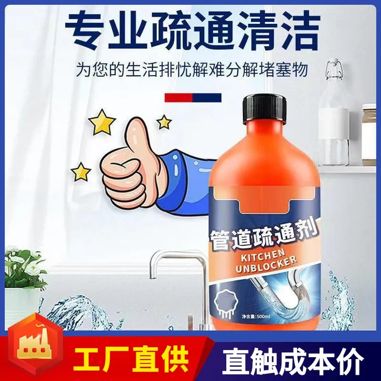 AL强力管道疏通剂下水道疏通液卫生间溶解毛发洗手池厨房防堵