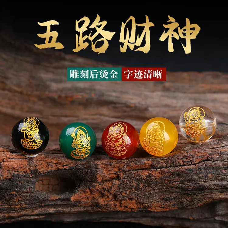 五路财神玛瑙散珠手串手链黑白红黄绿diy运气圆珠财神串珠配饰