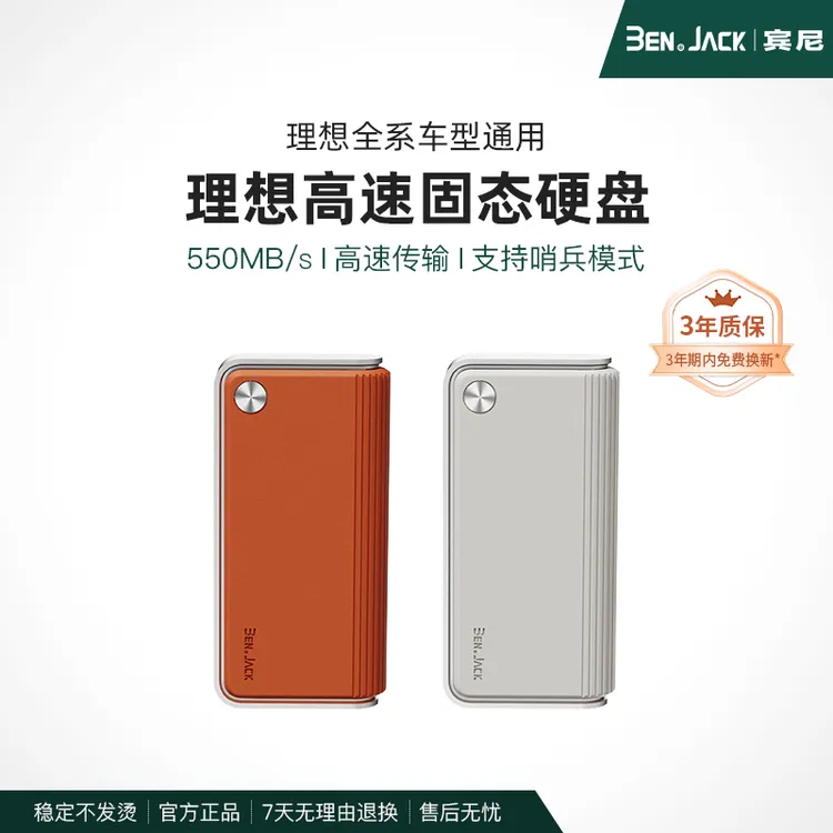 宾尼适用理想L6789MEGA数据储存行车记录储存器