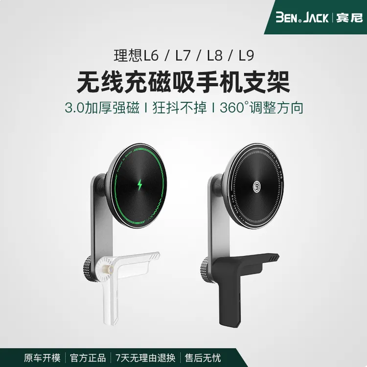 宾尼适用理想23/24/25款L6L7L8L9/i8专用汽车载手机支架车内导航