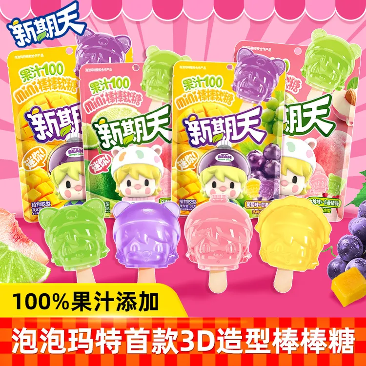 新期天泡泡玛特联名mini棒棒糖小甜豆爱心100%纯果汁添加软糖零食