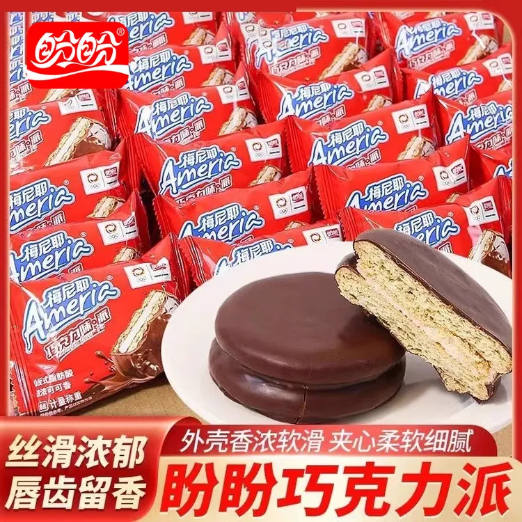 盼盼梅尼耶巧克力派260g夹心草莓蛋糕早餐上班族充饥小零食饱腹