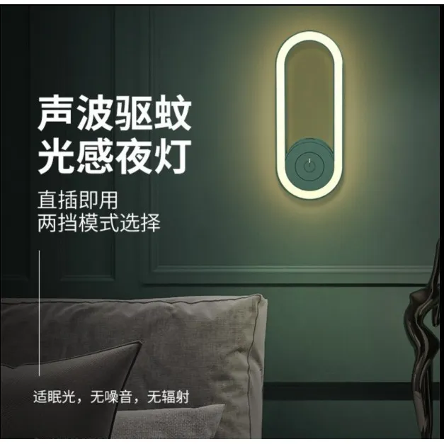 黑科技超声波便携小夜灯驱蚊驱虫宿舍家用神器高效驱苍蝇驱蚊灯