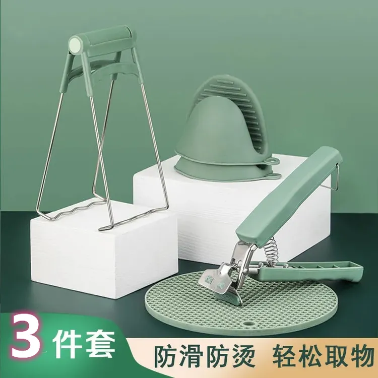 防烫夹三件套取碗取盘神器不锈钢厨房工具蒸鱼蒸蛋防滑硅胶夹碗器