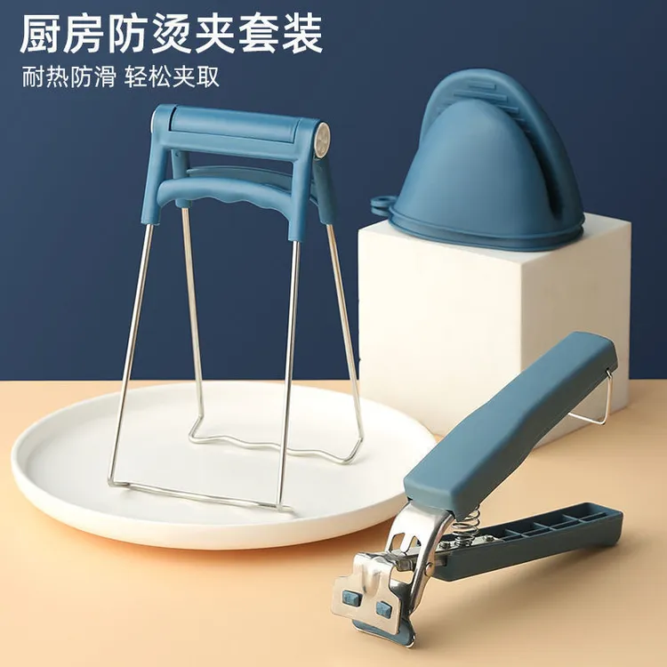 取碗夹防烫三件套神器耐高温蓝色提盘夹厨房工具蒸菜取碗器取盘器