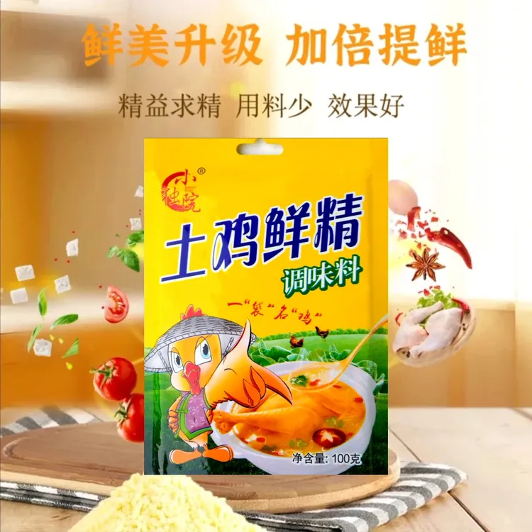 【下单到手8袋】鸡精土鸡鲜精调味料正宗家用商用小包装炒菜煲汤