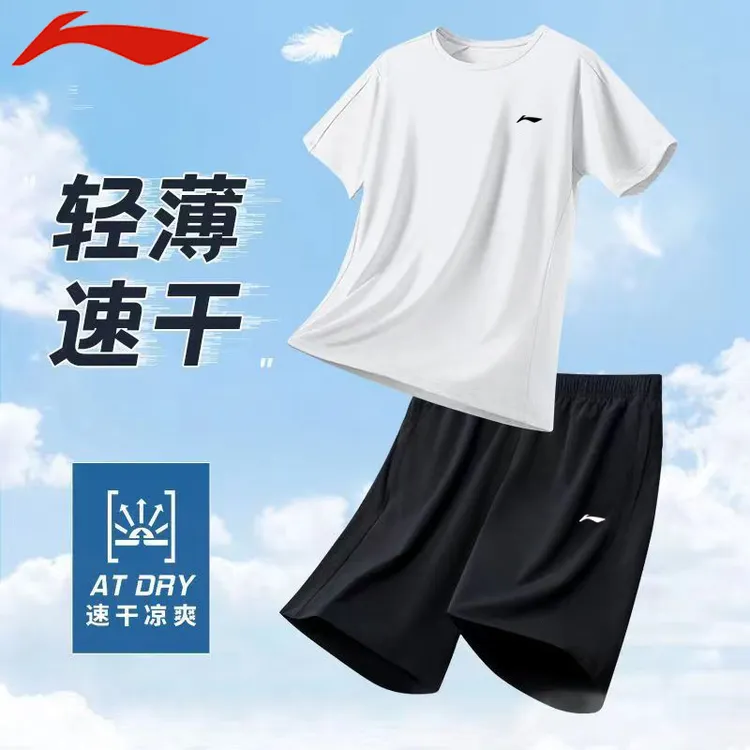 国货品牌夏季新款圆领T恤冰丝速干休闲运动套装男情侣款半袖宽松