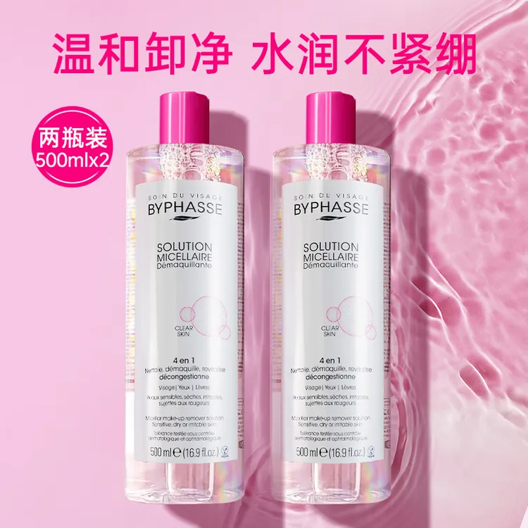 蓓昂斯卸妆水500ml温和不刺激洁肤水脸部眼唇卸妆液卸妆油