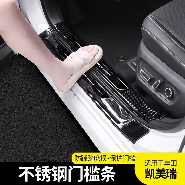 适用于丰田九代凯美瑞门槛条迎宾踏板后备箱保护改装尾箱护板改装