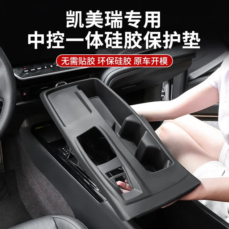 九代凯美瑞中控档位面板保护套水杯槽垫汽车实用大全24款改装配件