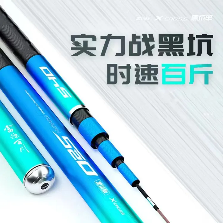富源百川520黑坑鱼竿手竿超轻超硬台钓竿6.5h19调飞磕鱼杆手杆