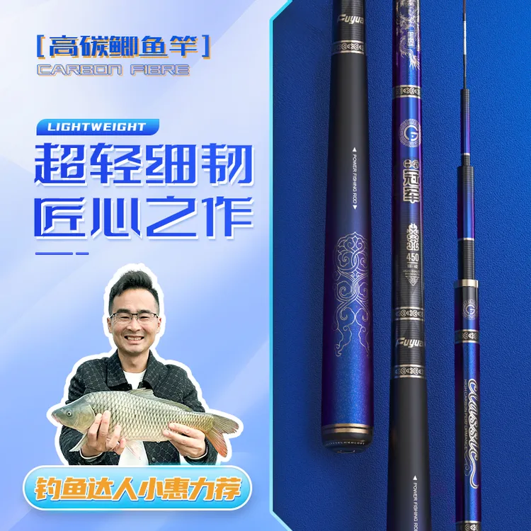 富源百川【小惠同款】台钓冠军鲫鱼竿超轻超细高端不虚标鱼竿台钓竿