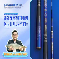 富源百川【小惠同款】台钓冠军鲫鱼竿超轻超细高端不虚标鱼竿台钓竿