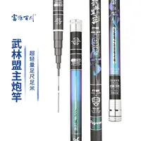 富源百川武林盟主炮竿传统钓长节手杆超轻超硬鱼竿炮杆手竿打窝竿