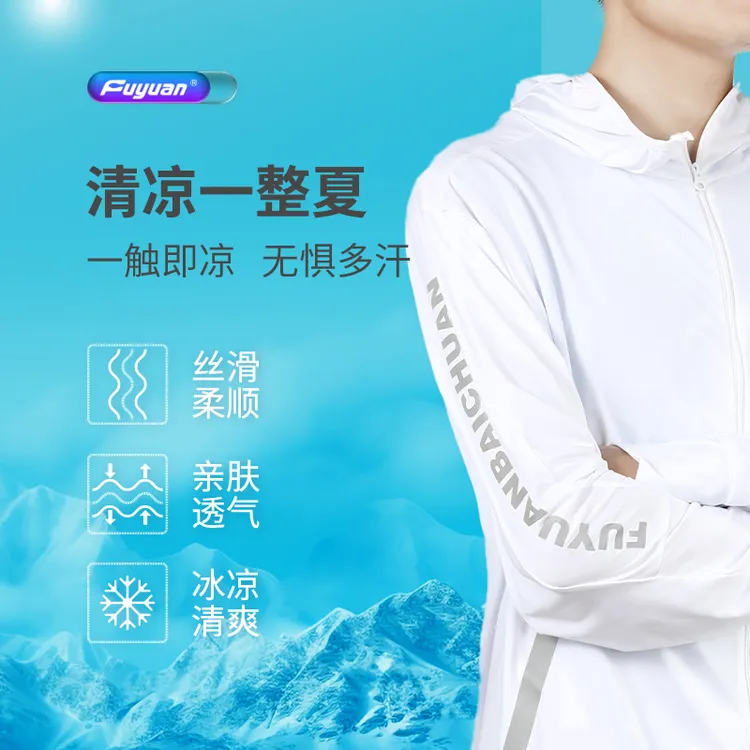 富源百川钓鱼防晒服男2024新款冰丝衣户外透气专业防紫外线夏季衣
