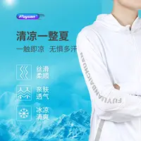 富源百川钓鱼防晒服男2024新款冰丝衣户外透气专业防紫外线夏季衣