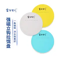 富源百川浮水立钩一线强磁拉饵盘饵盒拉丝拉饵料盒耳盆饵盘