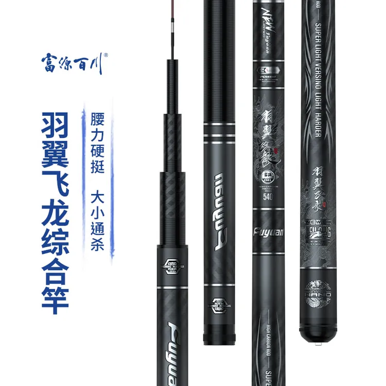 富源百川羽翼飞龙台钓竿钓鱼竿手竿超轻超硬综合手杆19调5米4鱼杆
