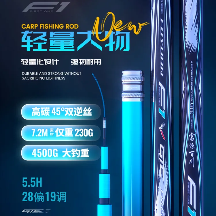 富源百川F1轻量大物竿鱼竿钓鱼手竿超轻超硬鱼杆鲢鳙手杆台钓钓竿
