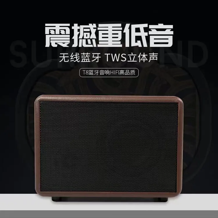 高品质蓝牙音箱HIFI立体声木质箱体重低音两分频动态支持串联