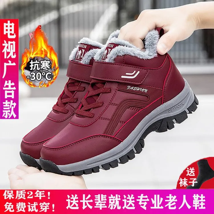 足力老人鞋女棉鞋冬季高帮加绒加厚防滑中老年妈妈羊绒健步鞋男健