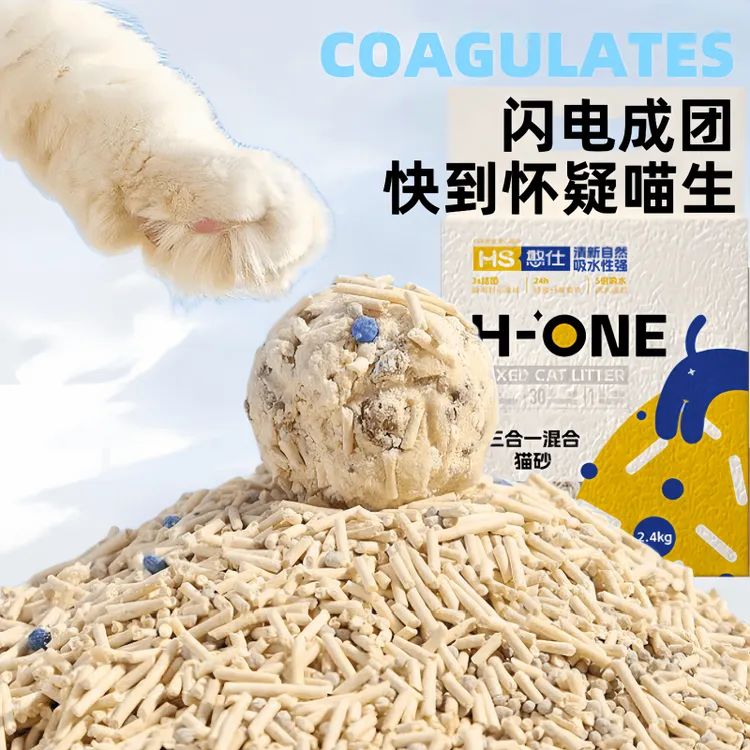 猫砂豆腐混合猫砂净味吸水环保低尘遮臭混合猫砂结团豆腐颗粒猫咪