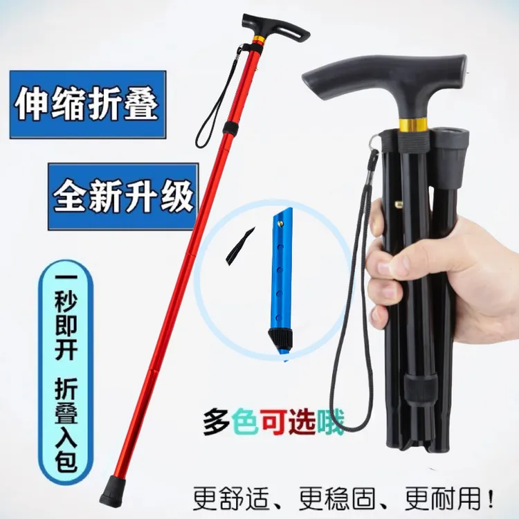 【C魅甄选】折叠登山杖高品质老人便携轻便携带轻便承重耐用拐杖