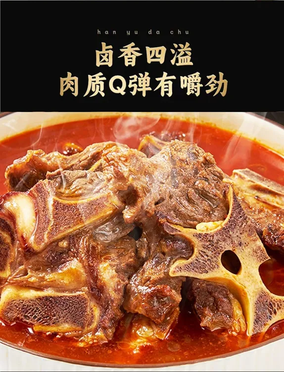 牛大骨火锅 食材好新鲜 加热即食香味浓郁肉质Q弹有嚼劲 礼盒包装