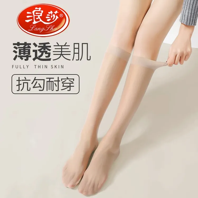 浪莎中筒丝袜女夏季超薄款肉色防勾丝小腿袜半截防滑过膝长筒袜子